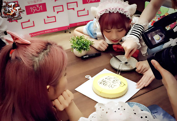 图11 1931偶像组合化身女仆现场制作蛋糕.JPG