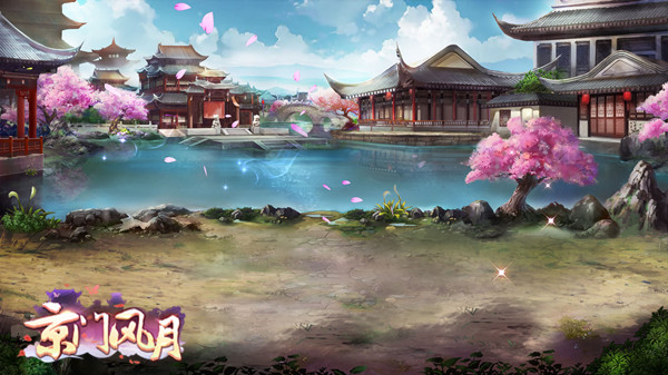 京门风月手游