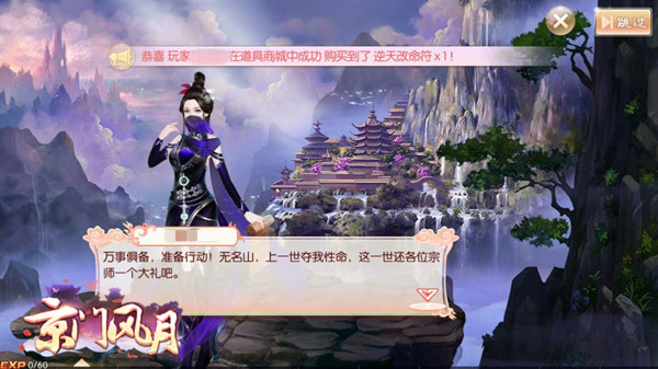 京门风月手游