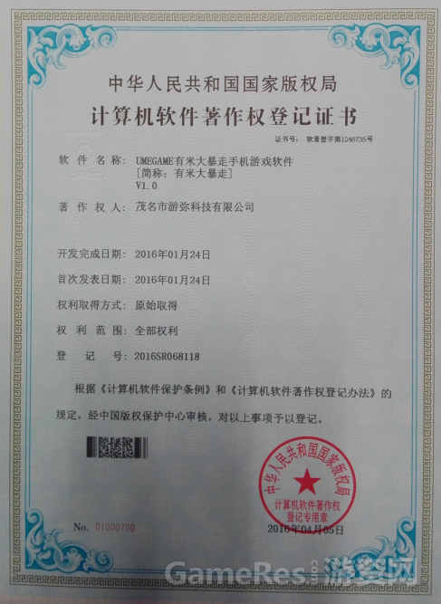 版权证明.png