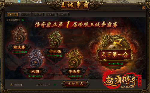 图1 王城争霸.jpg