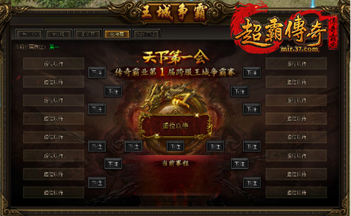 图3 总决赛.jpg