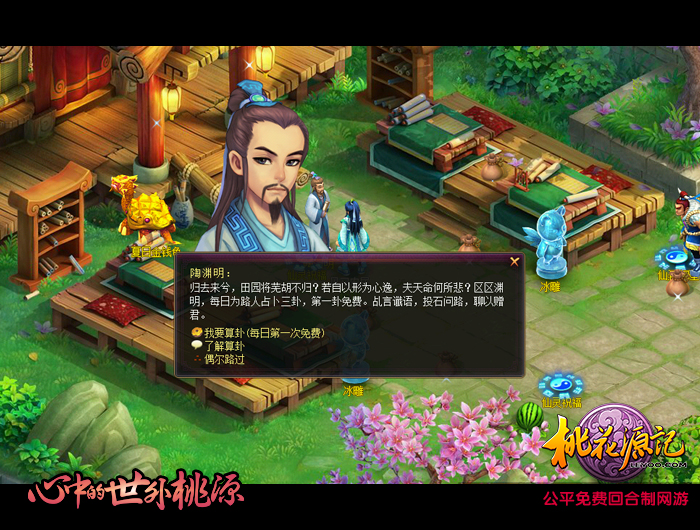 图2 一卦好运降临.jpg