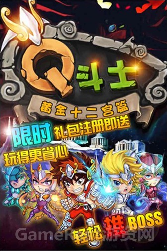 原画手游参与项目《Q斗士》.png