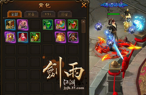 图1 装备背包.jpg