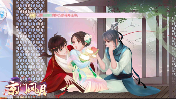 京门风月手游