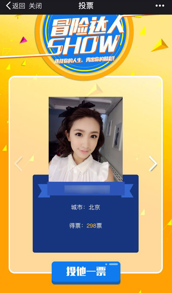 图5-《超级冒险家》冒险达人秀某参赛女选手.jpg