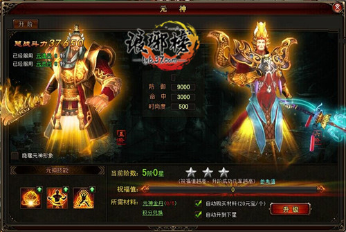 图5 元神系统.jpg