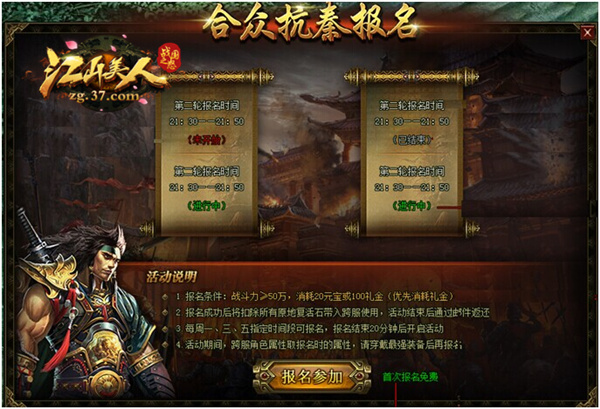 图1 合众抗秦报名.jpg