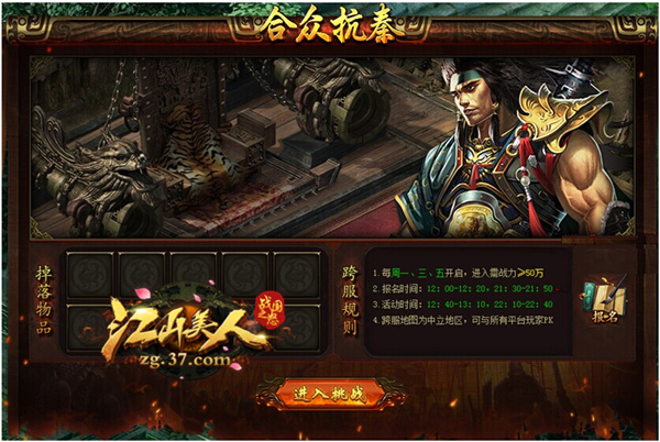 图2 跨服规则.jpg