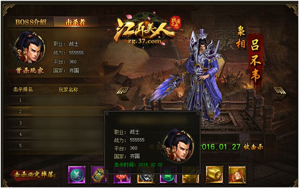 图3 BOSS介绍.jpg