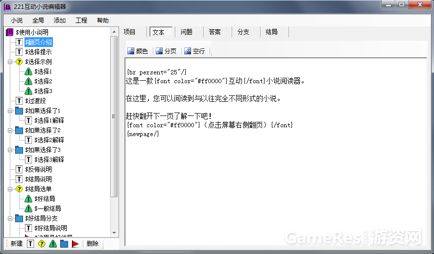 editor_screenShot.png
