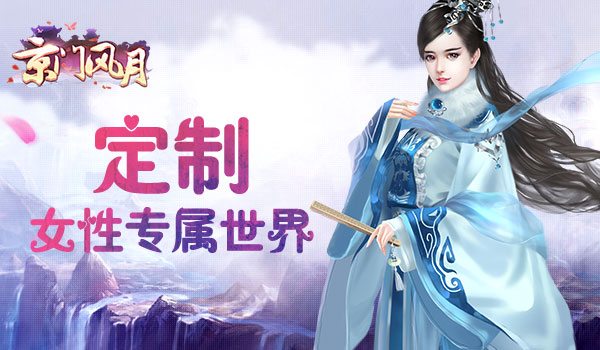 甜心格格手游
