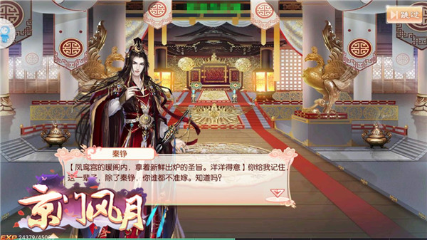 甜心格格手游