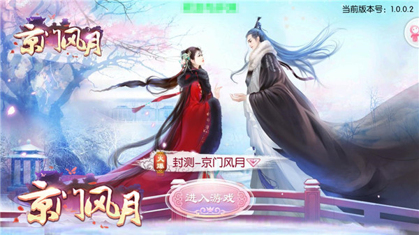甜心格格手游
