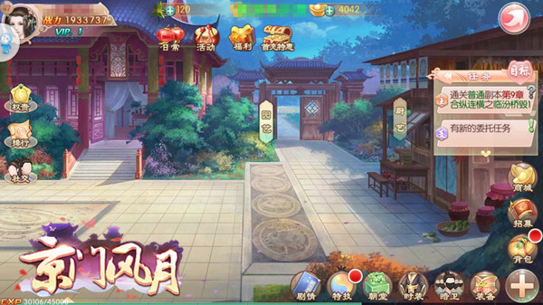 甜心格格手游