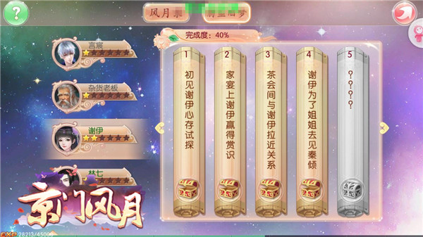 甜心格格手游