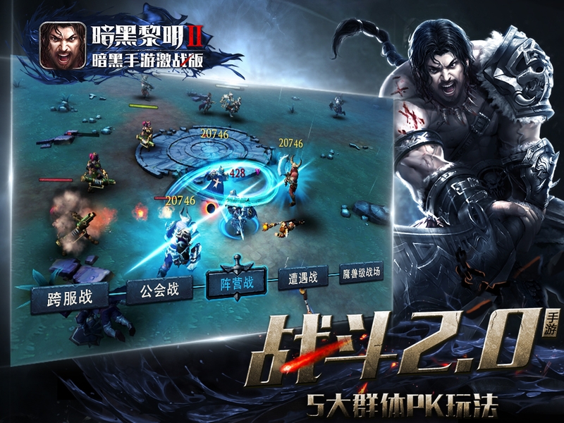 图2-5大群体PVP玩法 开启手游战斗2.0时代_1.jpg