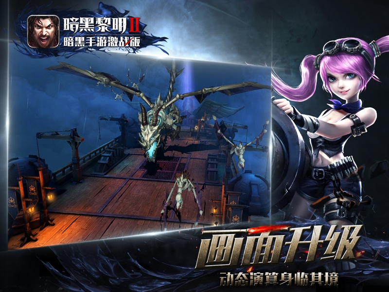 图3-画面升级 动态演算身临其境_1.jpg