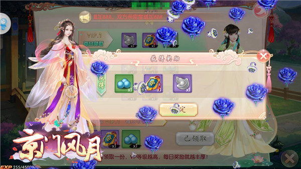 京门风月手游