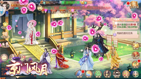 京门风月手游