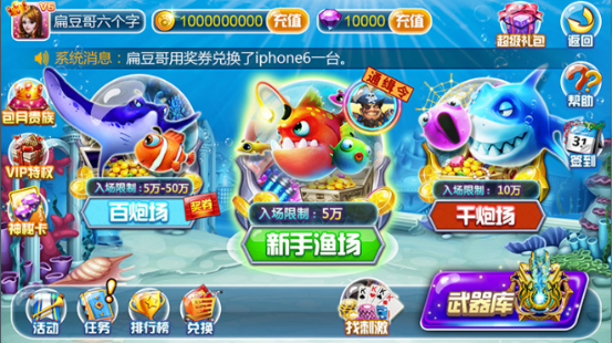 捕鱼2.0文案221.png