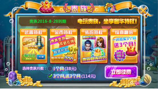 捕鱼2.0文案312.png