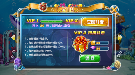 捕鱼2.0文案492.png