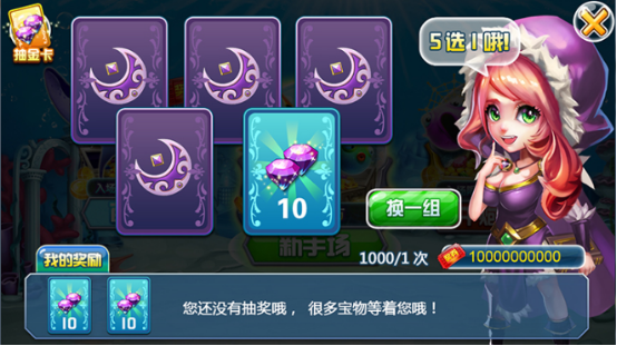 捕鱼2.0文案650.png