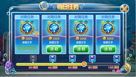 捕鱼2.0文案783.png