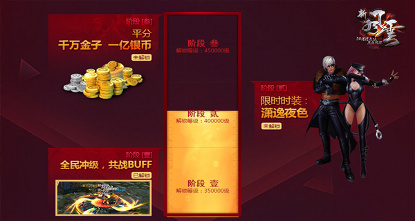 图2-玩家已解锁阶段一.jpg