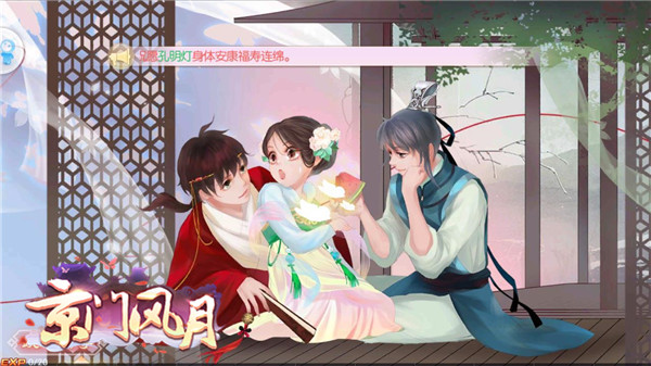 京门风月手游