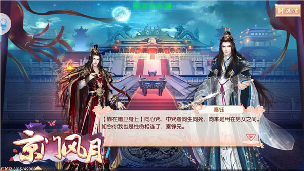 京门风月手游