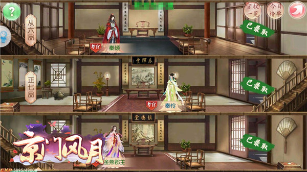 京门风月手游