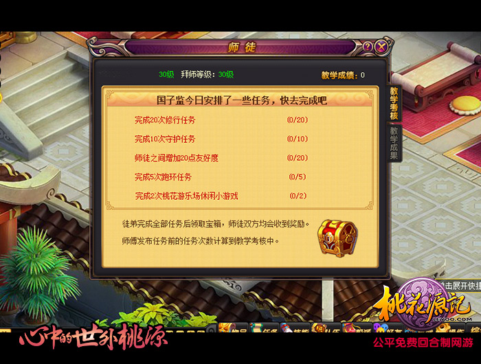 图2 良师指路.jpg