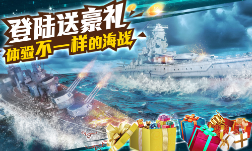 海战广告图-1.jpg