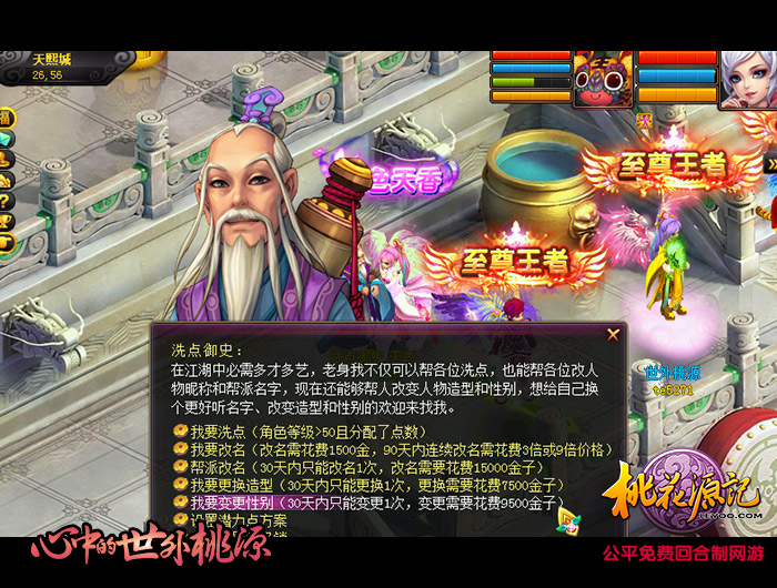 图3-变性御史.jpg