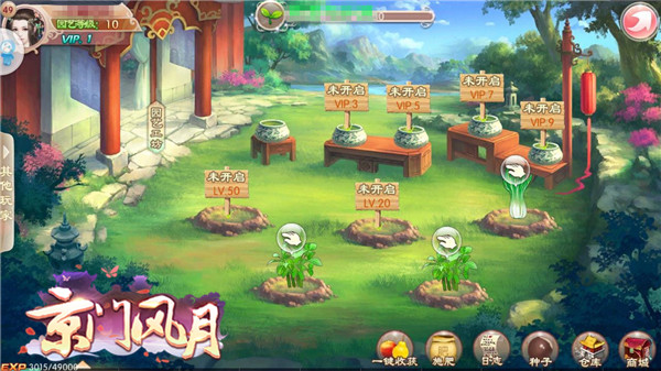 京门风月手游