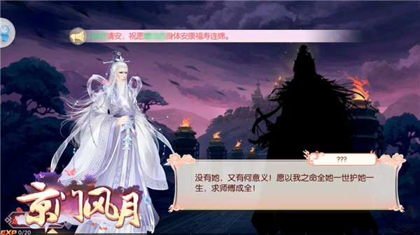 京门风月手游