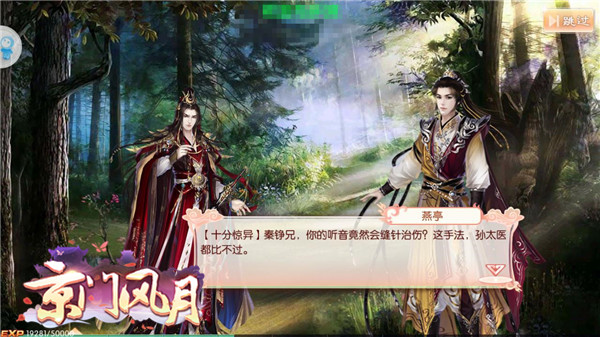 京门风月手游