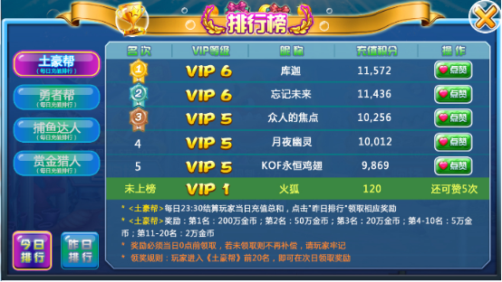 捕鱼2.0文案(1)731.png