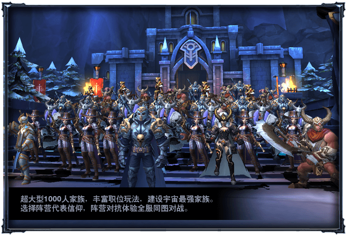 图5-极致社交体验1000人公会战.png