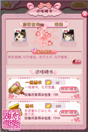 甜心格格手游