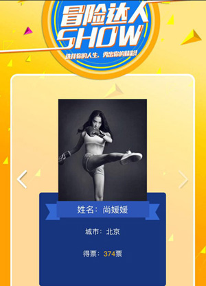 图1-《超级冒险家》冒险达人秀10强女生组.jpg