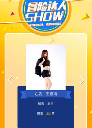 图7-《超级冒险家》冒险达人秀10强女生组.jpg