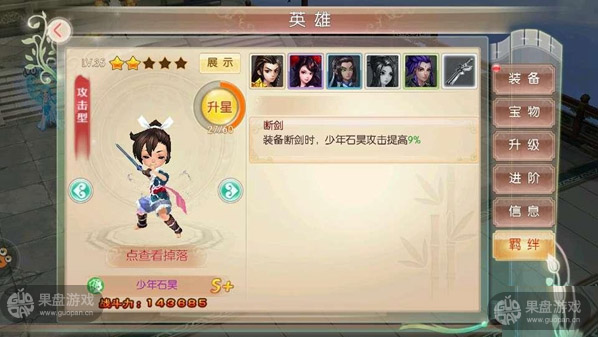 少年石昊.jpg