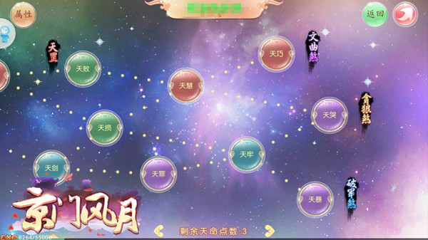 京门风月手游