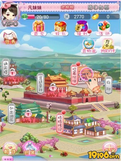 甜心格格手游