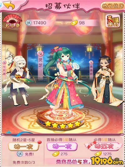 甜心格格手游