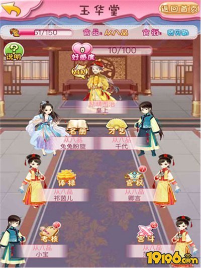 甜心格格手游